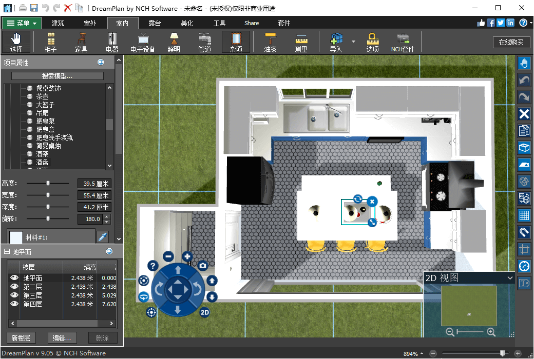 DreamPlan 平面图设计